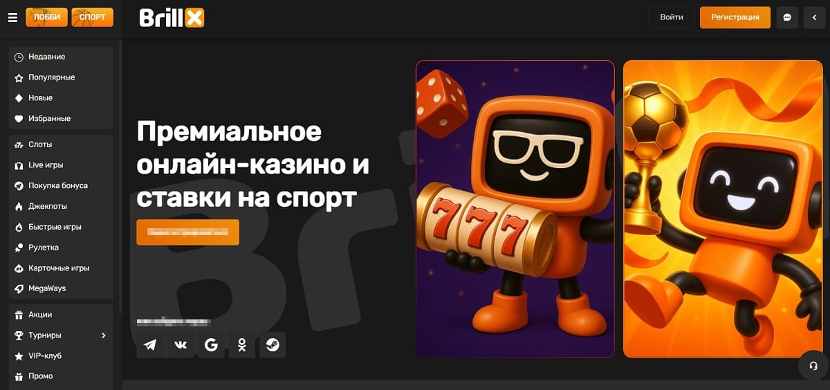 Brillx Casino — раздел слотов