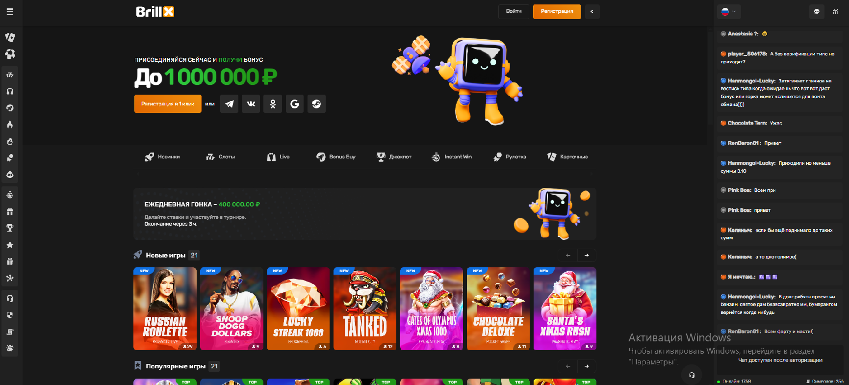 Интерфейс Brillx Casino — главная страница